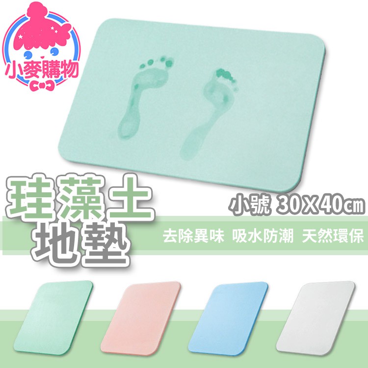 不附砂紙及防滑墊#珪藻土地墊 #硅藻土地墊 #大理石 #硅藻土地墊 #矽藻土地墊 #日系 #腳踏墊 #浴室踏墊 #吸水除濕 看更多地墊小幫手https://shopee.tw/mall/search?