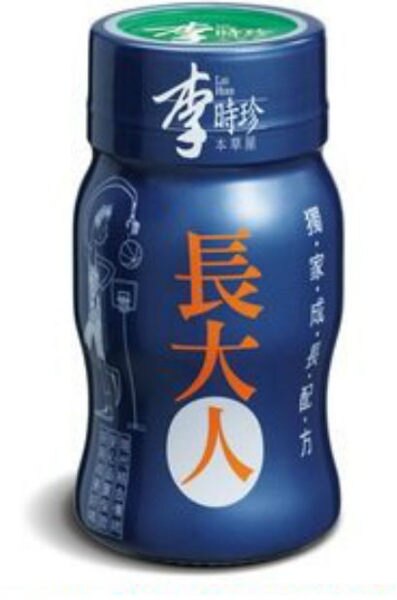 李時珍 長大人精華飲 男孩 12瓶/盒◆德瑞健康家◆
