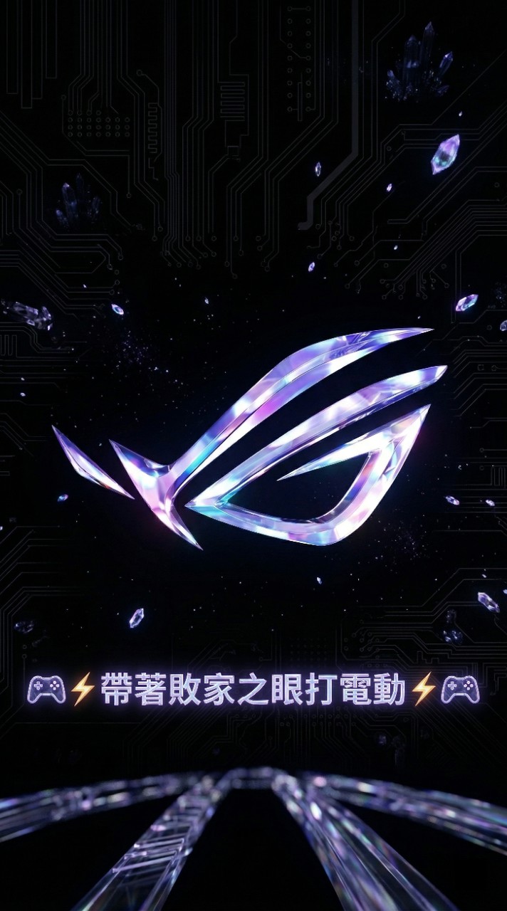 ​⚔️ ROG 連線中：今晚打王嗎？
