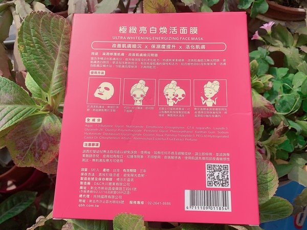 『保養品推薦』武漢肺炎期間美妝部落客、網美瘋傳痘痘肌、敏弱肌與孕婦安心適用-高純度清潔保養秘密武器--QBH極淨光喚顏霜與極緻亮白煥活面膜開箱分享