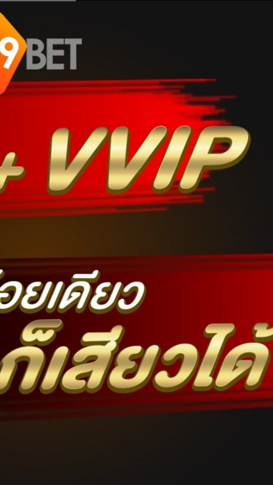 กลุ่มลับ WVIP