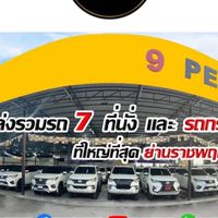 คอร์สอบรม Content TikTok (9 Perfect Car)
