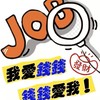 ⭐北部日週領找工作專區⭐(新北/桃園全區找工作/暑期工讀/僑生打工)