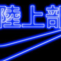 静岡県の陸上‼️❤️‍🔥