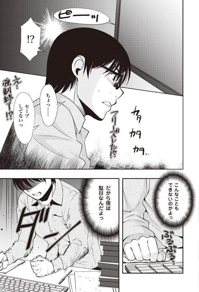 漫画で解説 一流は 上司との無駄飲み をキッパリ断り 自分時間 を満喫する