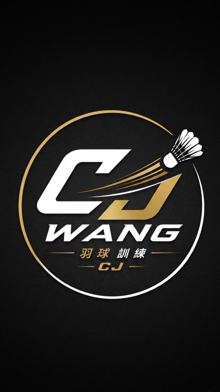 王家班羽球訓練營