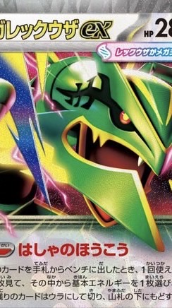 熊本・福岡　ポケカ・トレカ