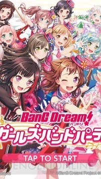 BanG Dream！みんはやオープンチャットのオープンチャット