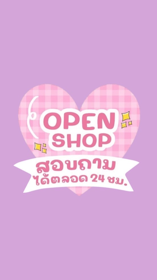 👗เสื้อผ้ามือ1-2 View เอง(กลุ่มแจ้งเลขพัสดุ)📮📦