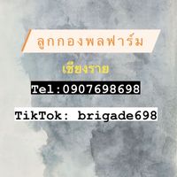 ซุ้มลูกกองพลฟาร์ม