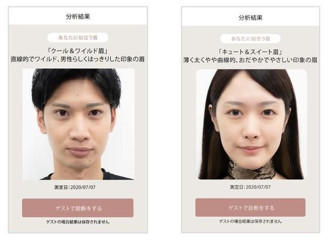 眉迷子さんに朗報 無料のai診断で具体的なアドバイスもらえるよ