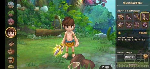 1.遊戲主角各種武器都會使，且可以隨時更換，不過戰鬥的主角其實是玩家所培育的寵物。