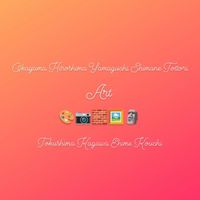 アート情報@中四国