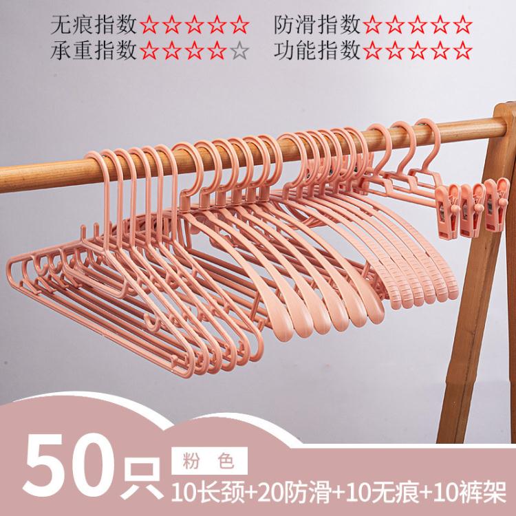 防滑衣架護衣無痕掛曬衣服衣架子晾衣撐撐子家用宿舍衣掛鉤多功能【七號小鋪】