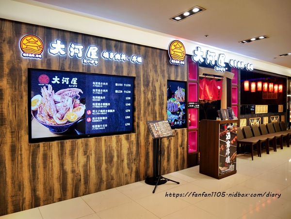 【北車美食】大河屋-微風北車店 #米塔集團 #日式料理 #酒食串燒 #三鐵共構美食 (7).JPG