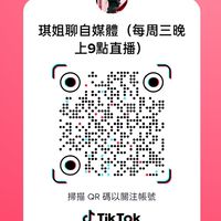 TikTok 新手小白學習群