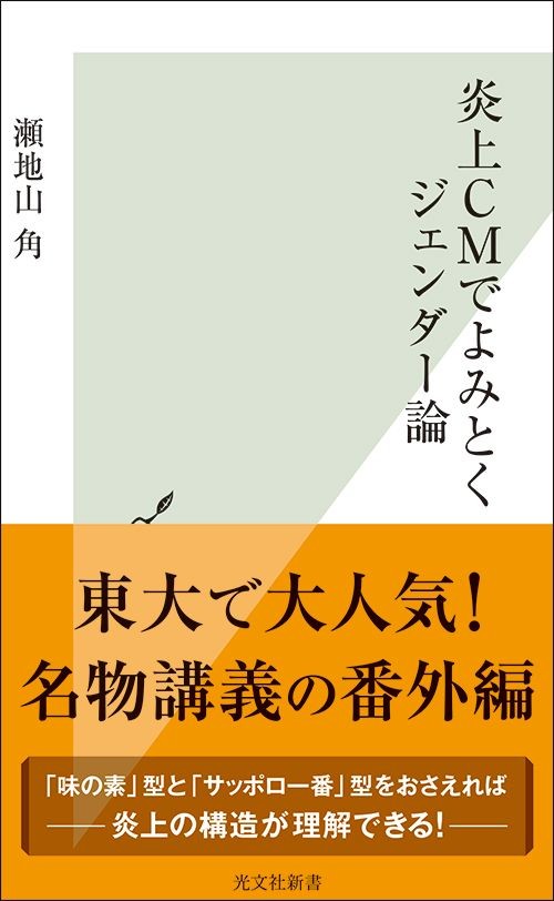 胸が大きいだけの萌えキャラ がセクハラ認定された本当の理由