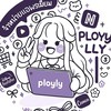 ★彡[ตัวแทนแอพʙʏ ᴘʟᴏʏʟʏ]彡★