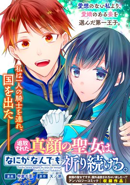 なつやすみの友 なつやすみの友 雨野さやか Line マンガ