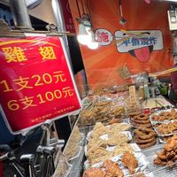 施家平價現炸