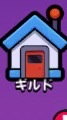 ギルメン募集　オプチャ