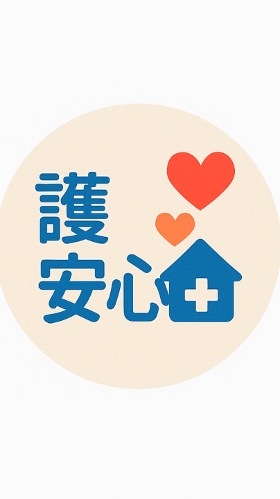 護安心-接案中心