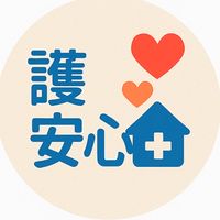 護安心-接案中心