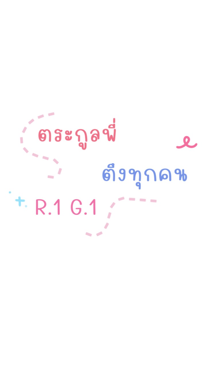 👑ตระกูลmtก็ตึงเกิน