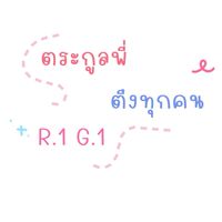 👑ตระกูลmtก็ตึงเกิน