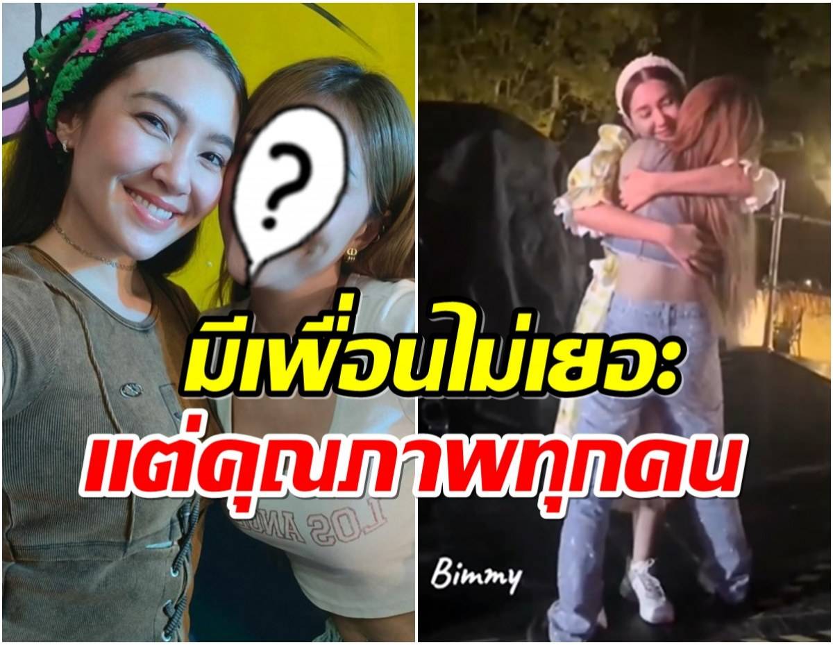 Bella Ranee and Belle: The Heartwarming Moment at Huai Rai Elina Event in Sakon Nakhon Province