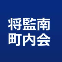 将監南_スマイル
