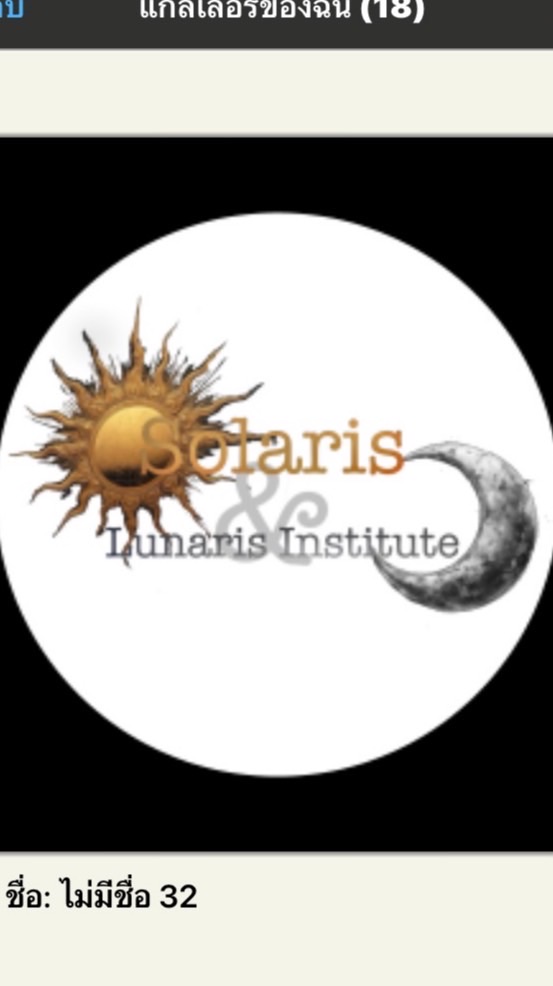 Solaris & Lunaris Institute [โรลเพลย์]
