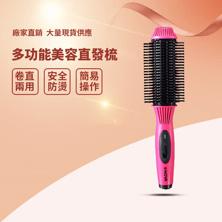 不燙手捲直兩用