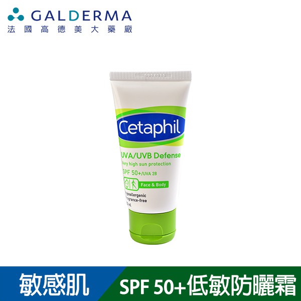 舒特膚 Cetaphil 極致全護低敏防曬霜SPF 50+ 50ml│舒特膚官方旗艦店