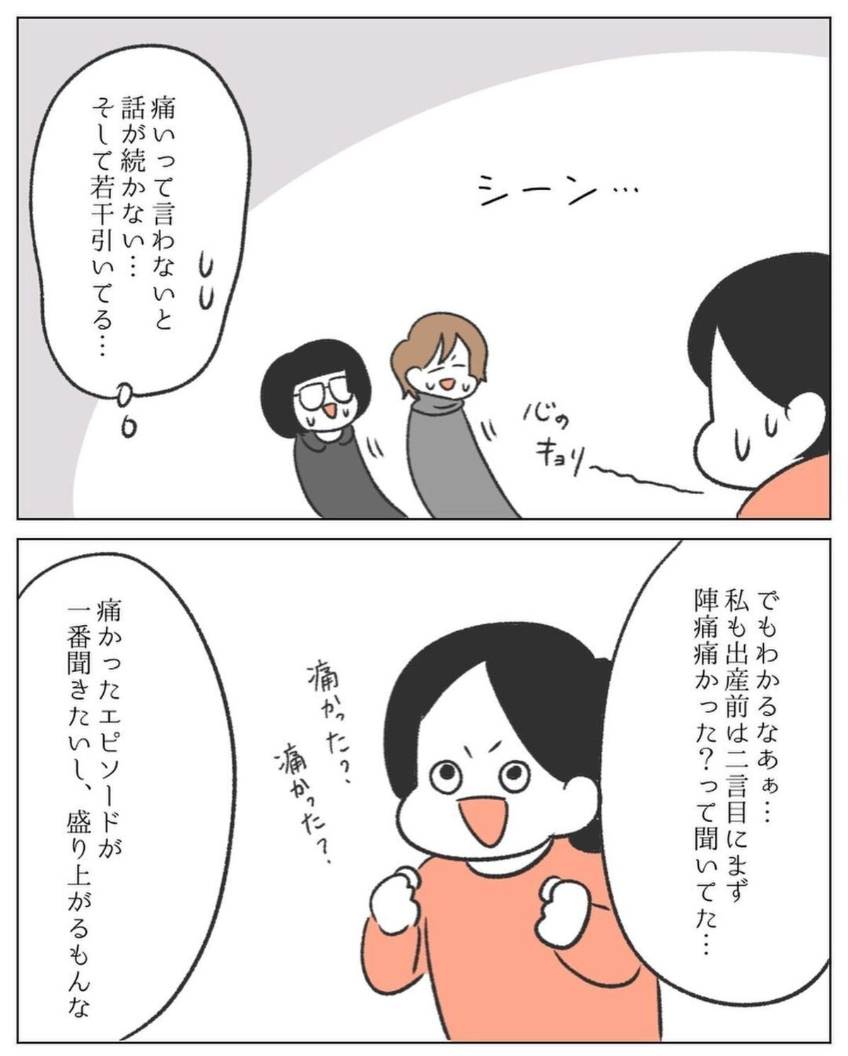 春生まれの赤ちゃんの名前 どうやって決めた 由来は