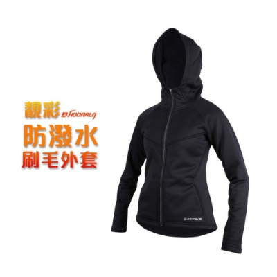 HODARLA 女 -靚彩防潑水刷毛外套 黑