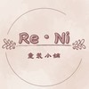 ♡ 𝓡𝓮 • 𝓝𝓲 童裝小舖｜女裝·男裝｜生活小物 ♡