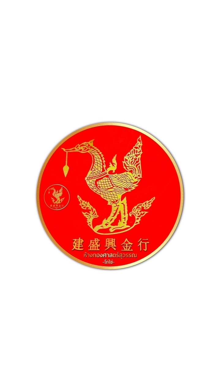 ลูกค้าห้างทองศาสตร์สุวรรณ (โกไข่)