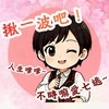 跟二姐趣旅遊