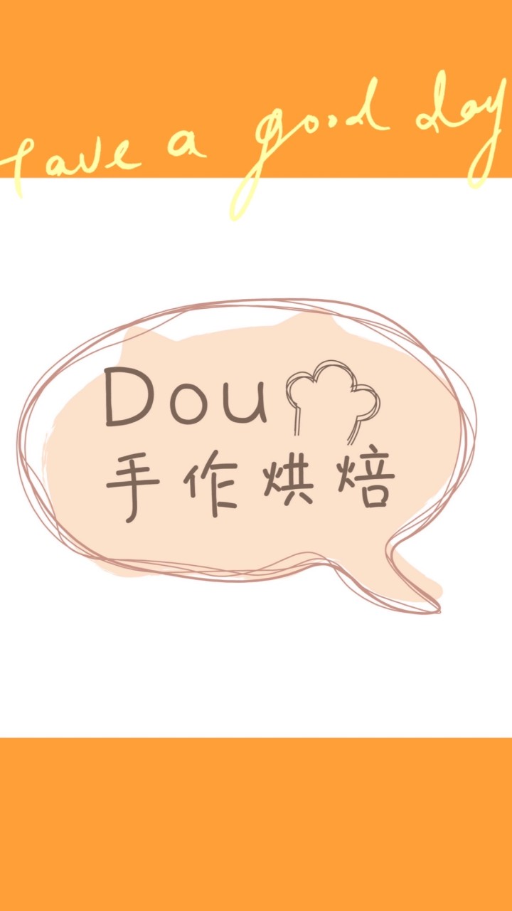 Dou手作烘焙（兜貓咪手作烘焙行）