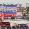 คุยข่าว มวยโรค
