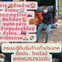 รถรับจ้างบุรีรัมย์