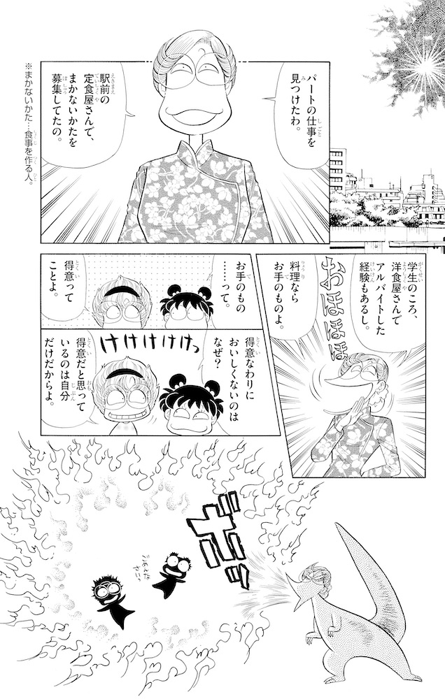 ワーママたちへのエール 漫画にもなった あさりちゃん 著者のお母様のエピソードとは