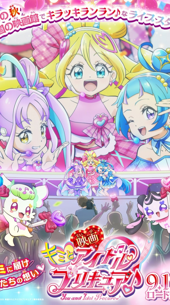 プリキュア大好きな皆あつまれー！