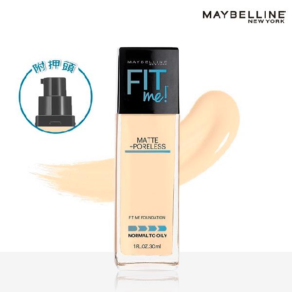 千呼萬喚始出來！FIT ME粉底液 全系列升級新增按押頭設計，一押精準用量、一抹完美裸肌!