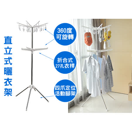 百貨通 優得直立式衣架