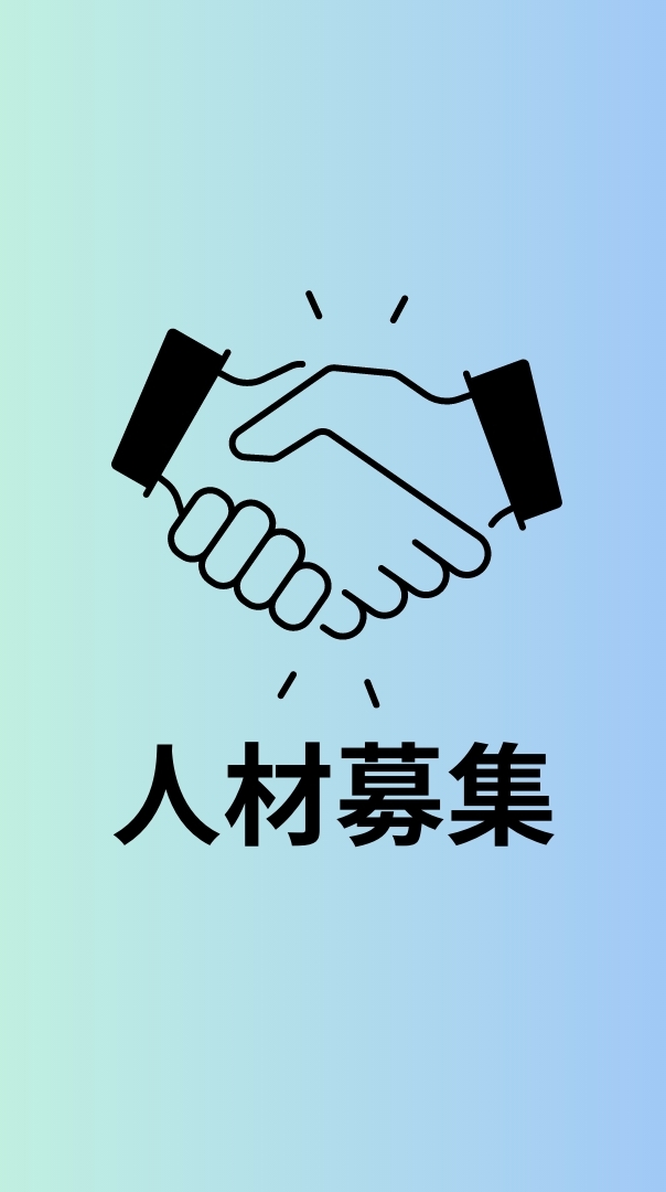 キャリアコンサルタント求人情報📣