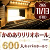 トップアーティストコンテスト🎤600名満席🈵プロジェクト