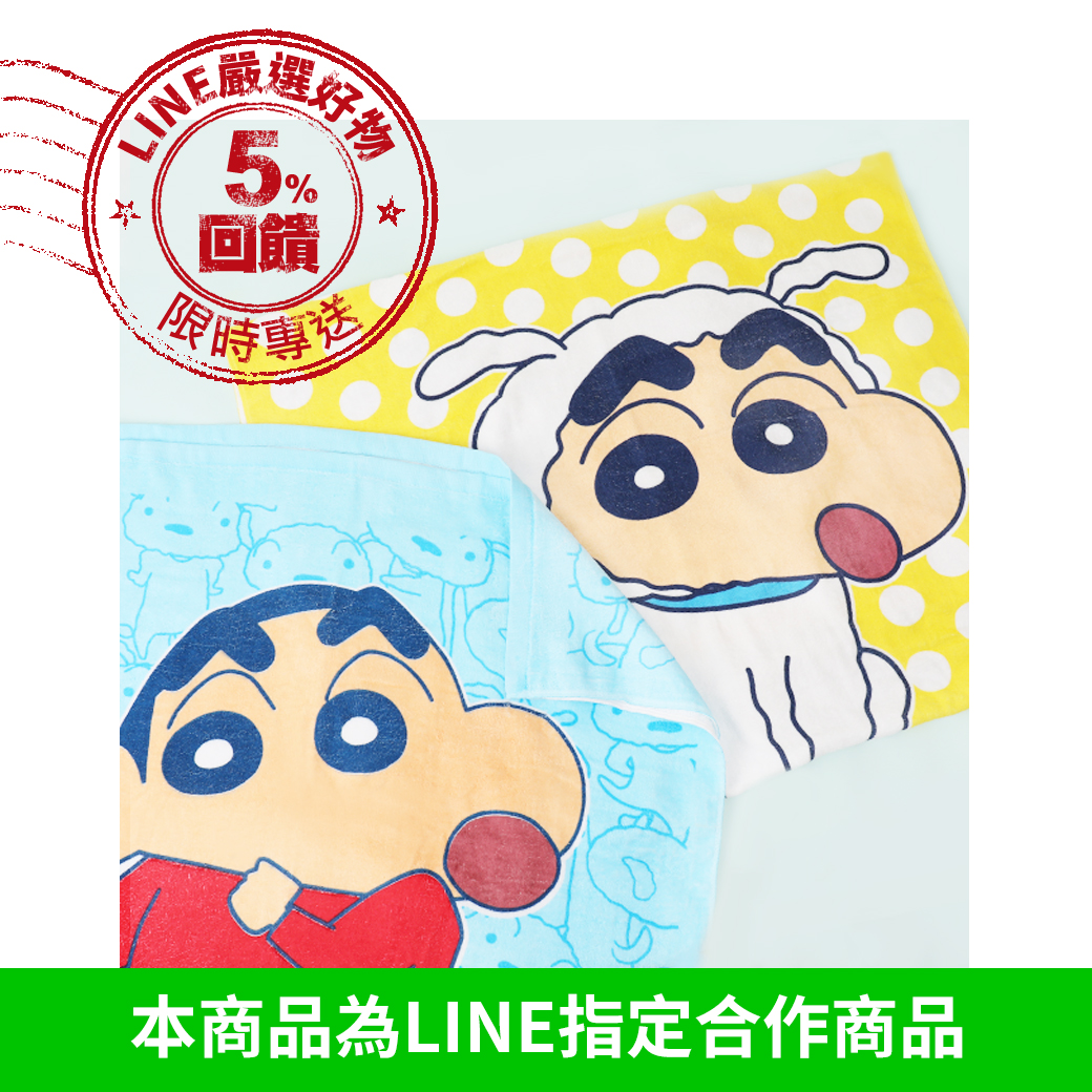 100%純棉材質，觸感柔軟，搭配繽紛可愛的蠟筆小新圖案，為生活增添歡樂童趣。 瞬間吸水輕柔舒適，台灣專業毛巾大廠生產，品質優良。