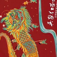 吳家預購下單